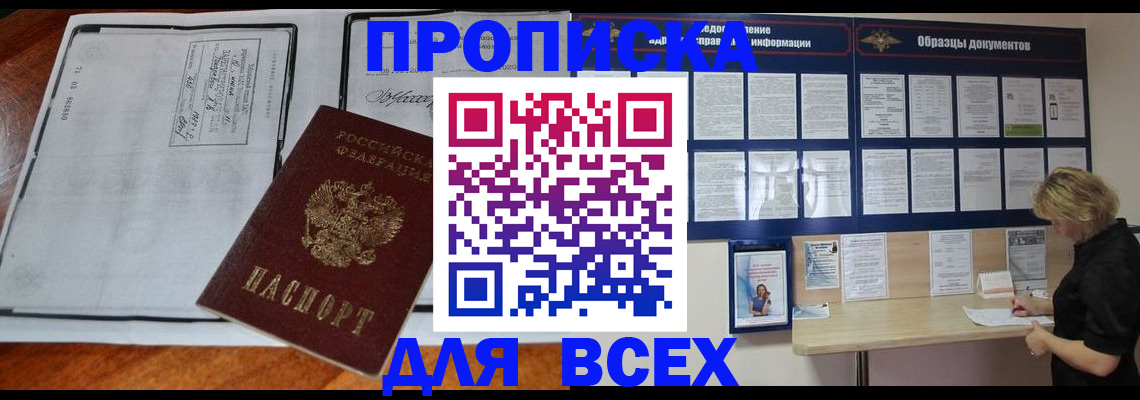 прописка поиск в Калтане