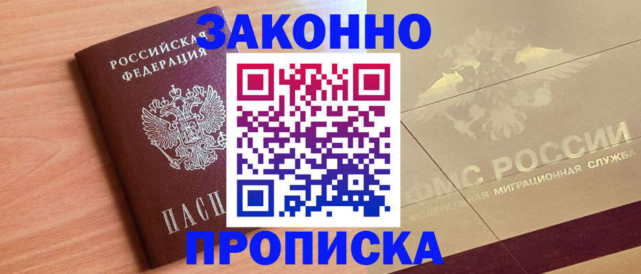 временная регистрация поиск в Калтане