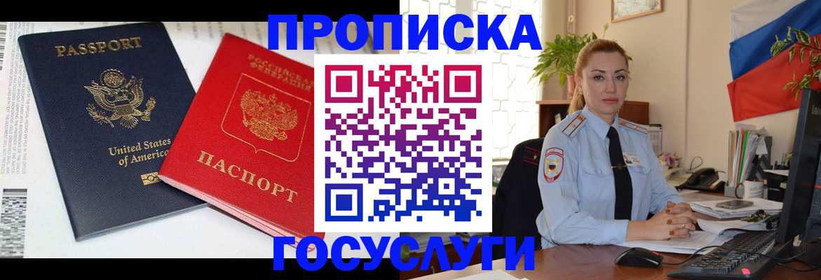 прописка паспорт в Калтане